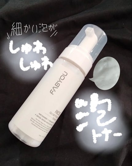 ライス グロウ フォームトナー/FABYOU/化粧水を使ったクチコミ(1枚目)