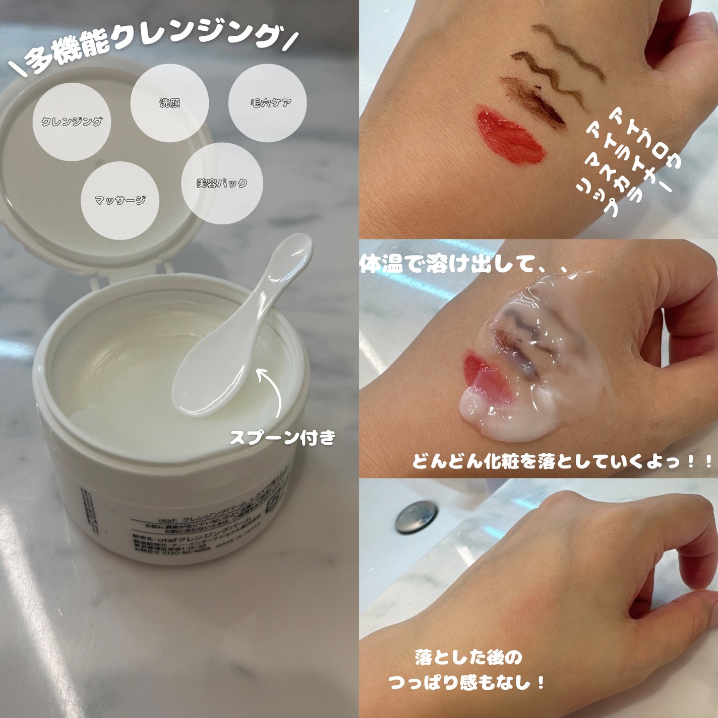 クレンジングバーム/otaf:/クレンジングバームを使ったクチコミ(2枚目)