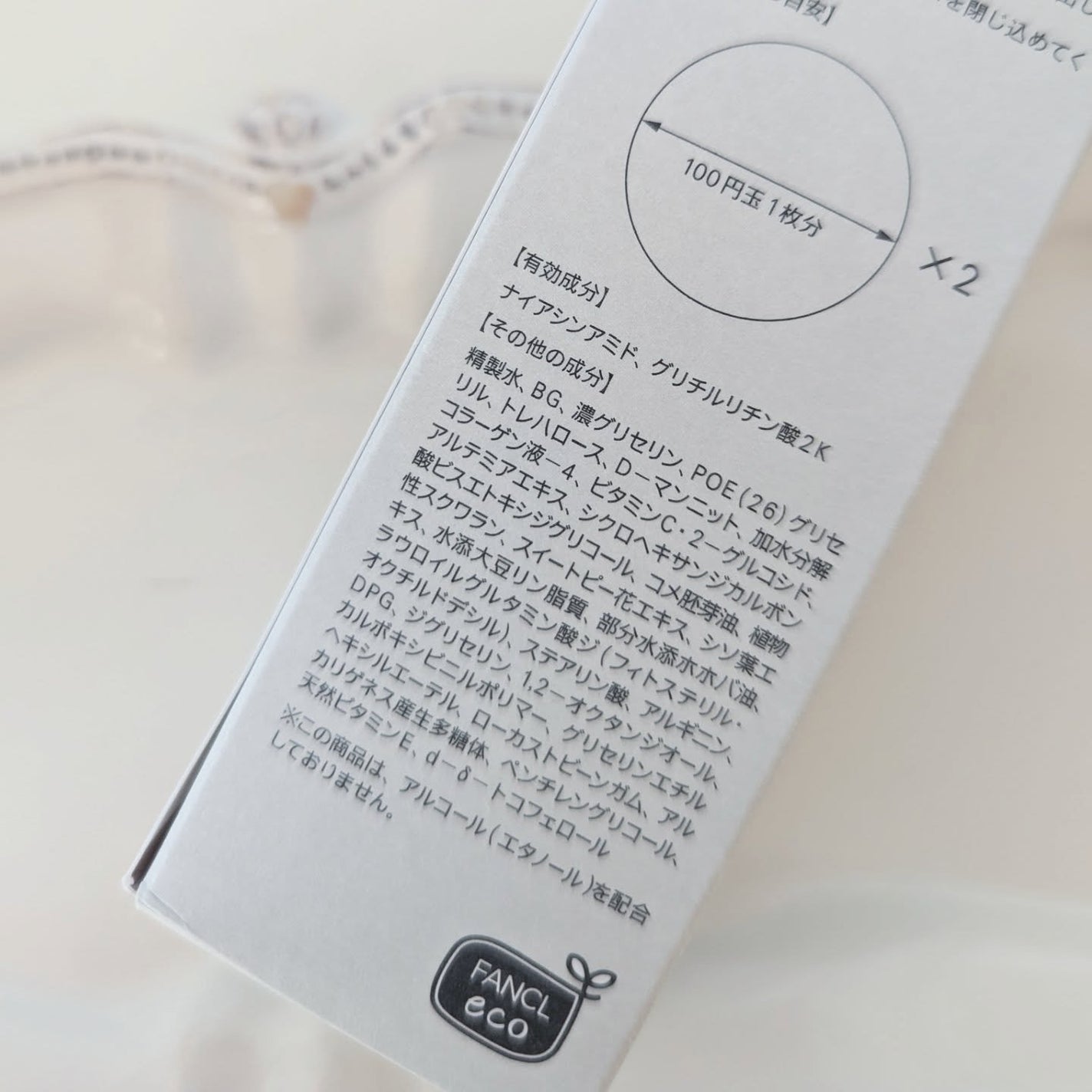 トイロ バイタライジングミルク<医薬部外品>/ファンケル/乳液を使ったクチコミ(7枚目)