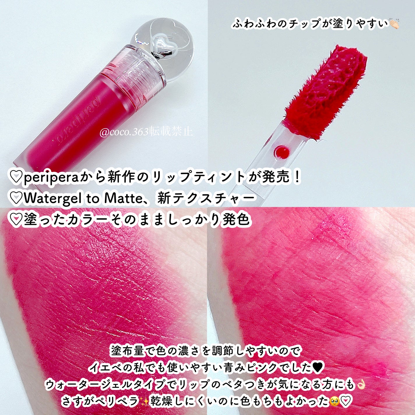 インク ジェラブル ティント/PERIPERA/リップティントを使ったクチコミ(2枚目)