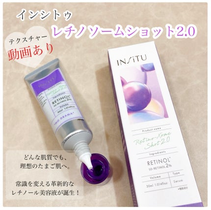 ã€ã³ã·ãã¥ãã¬ãããœãŒã ã·ã§ãã2.0çŸå®¹æ¶²ïŒœ/INSiTU/çŸå®¹æ¶²ã䜿ã£ãã¯ãã³ãïŒ1æç®ïŒ