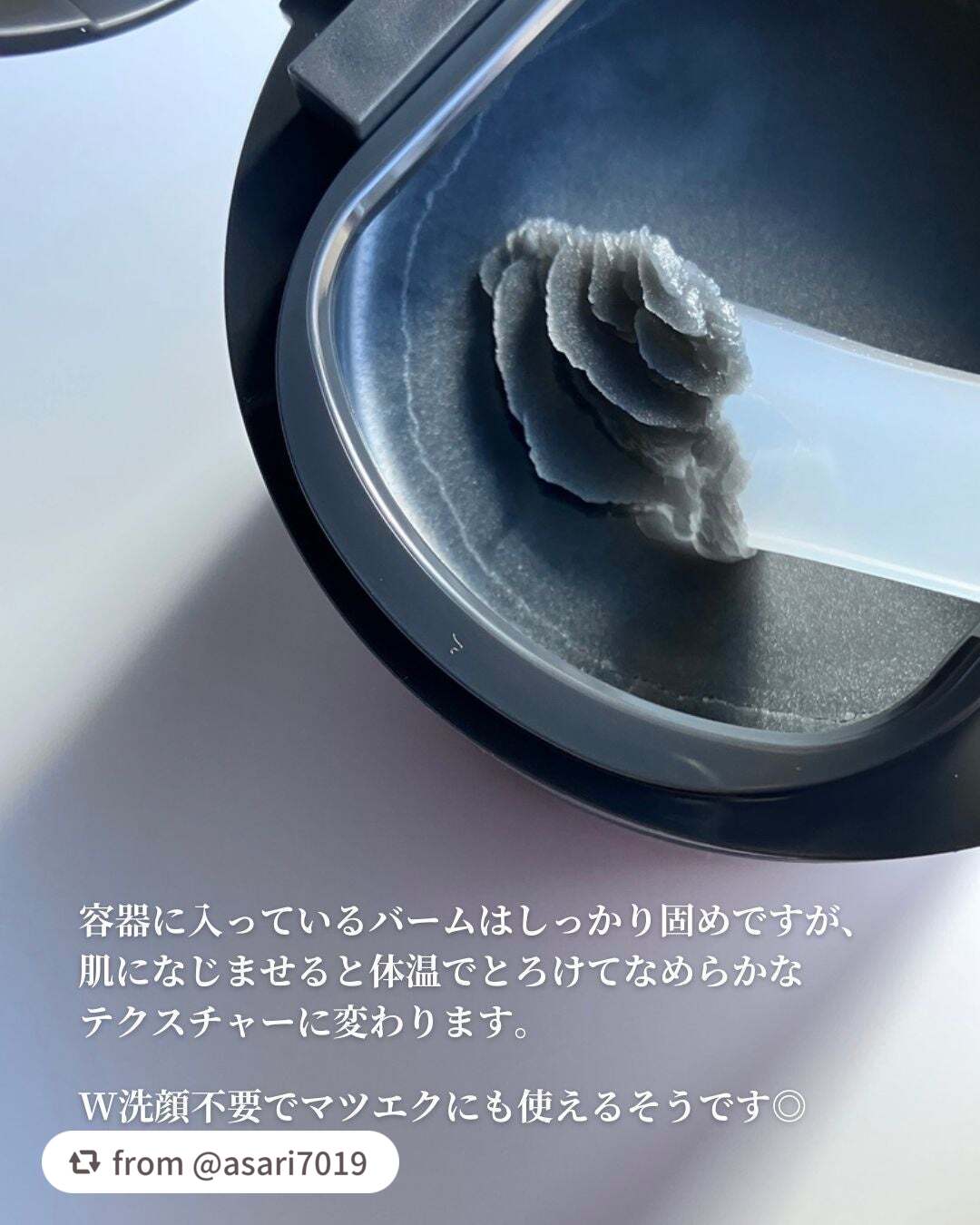 ルルルンクレンジング トーニングバーム CLEAR BLACK/ルルルン/クレンジングバームを使ったクチコミ(4枚目)