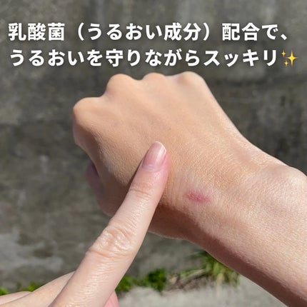 ラビオーム バリアソープ/LABiOME/デリケートゾーンケアを使ったクチコミ(5枚目)