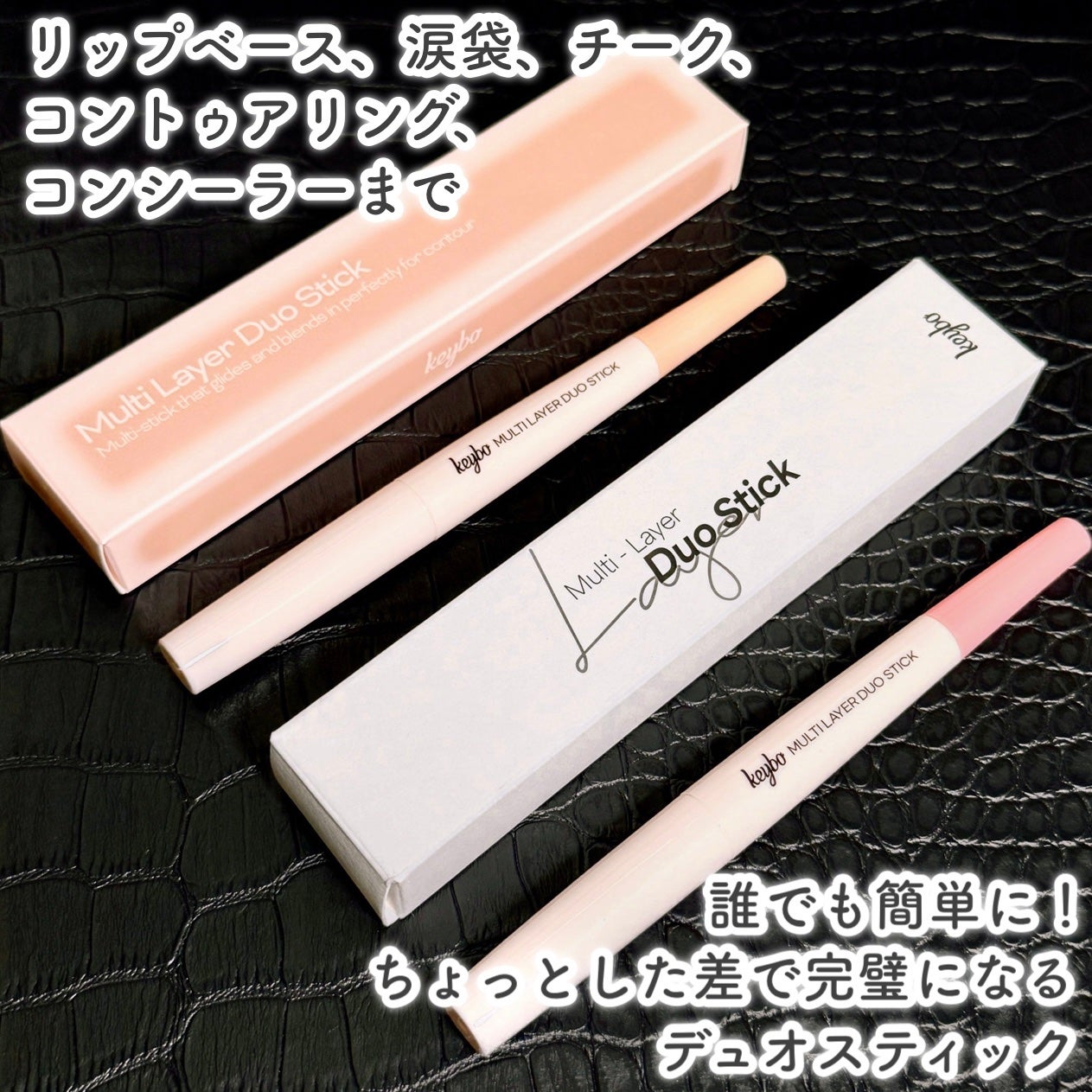 マルチレイヤーデュオスティック/keybo/リップライナーを使ったクチコミ(2枚目)