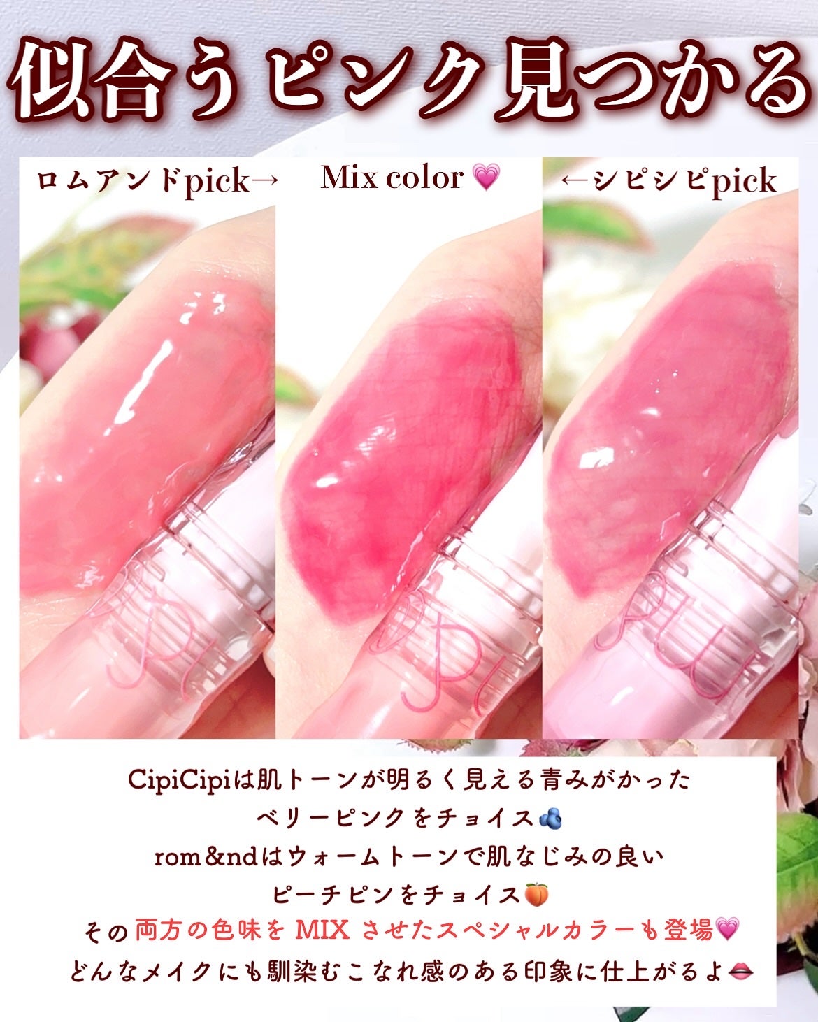ロムシピ レシピグロス/rom&Cipi/リップグロスを使ったクチコミ(5枚目)