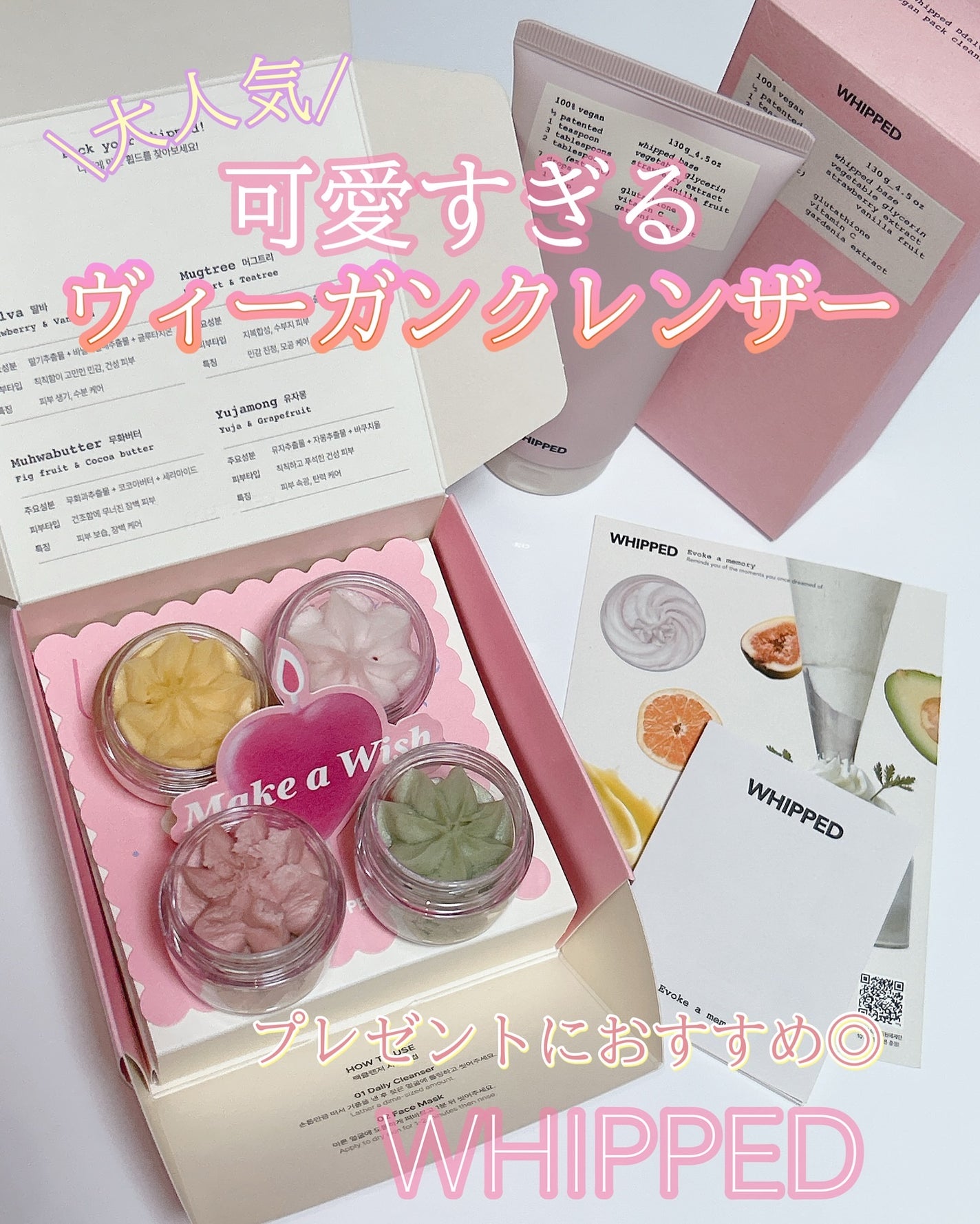 ヴィーガンパッククレンザーチューブ/WHIPPED/洗顔フォームを使ったクチコミ(1枚目)