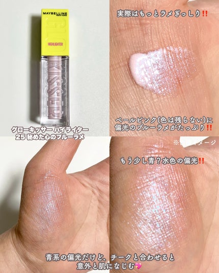 メイベリン グローキッサー チークブラッシュ/MAYBELLINE NEW YORK/リキッドチークを使ったクチコミ(6枚目)