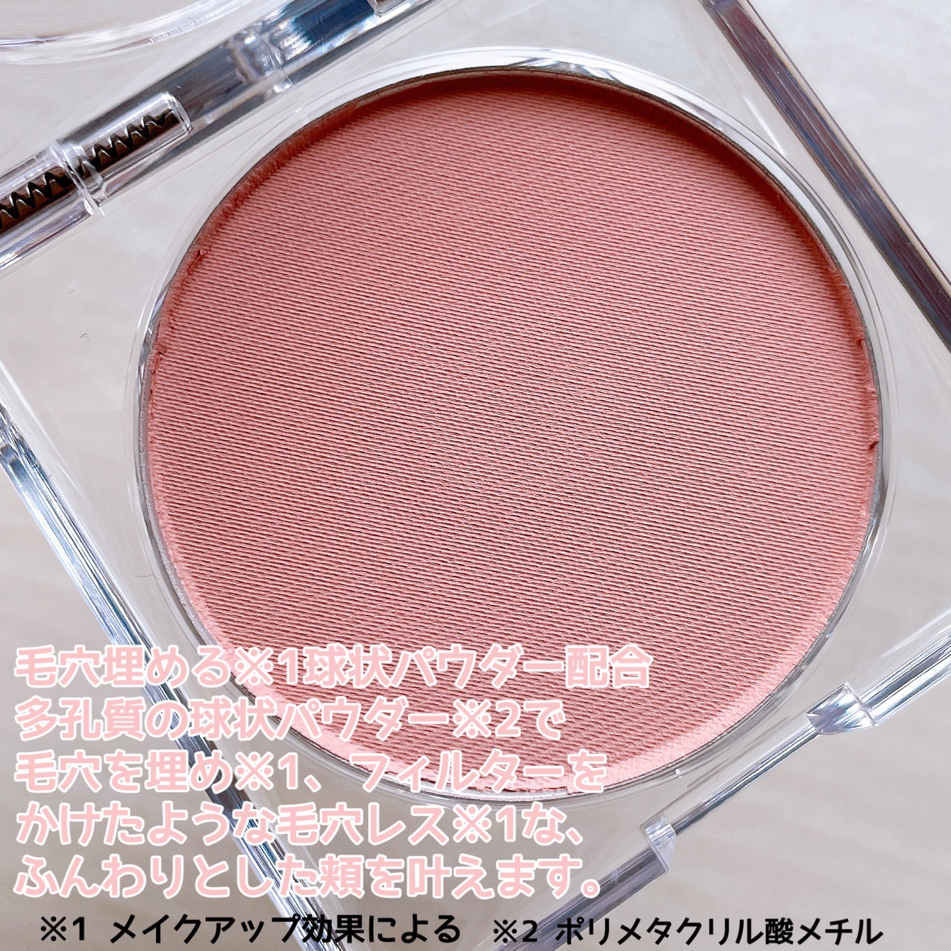 ポアレスチーク/CipiCipi/パウダーチークを使ったクチコミ（2枚目）