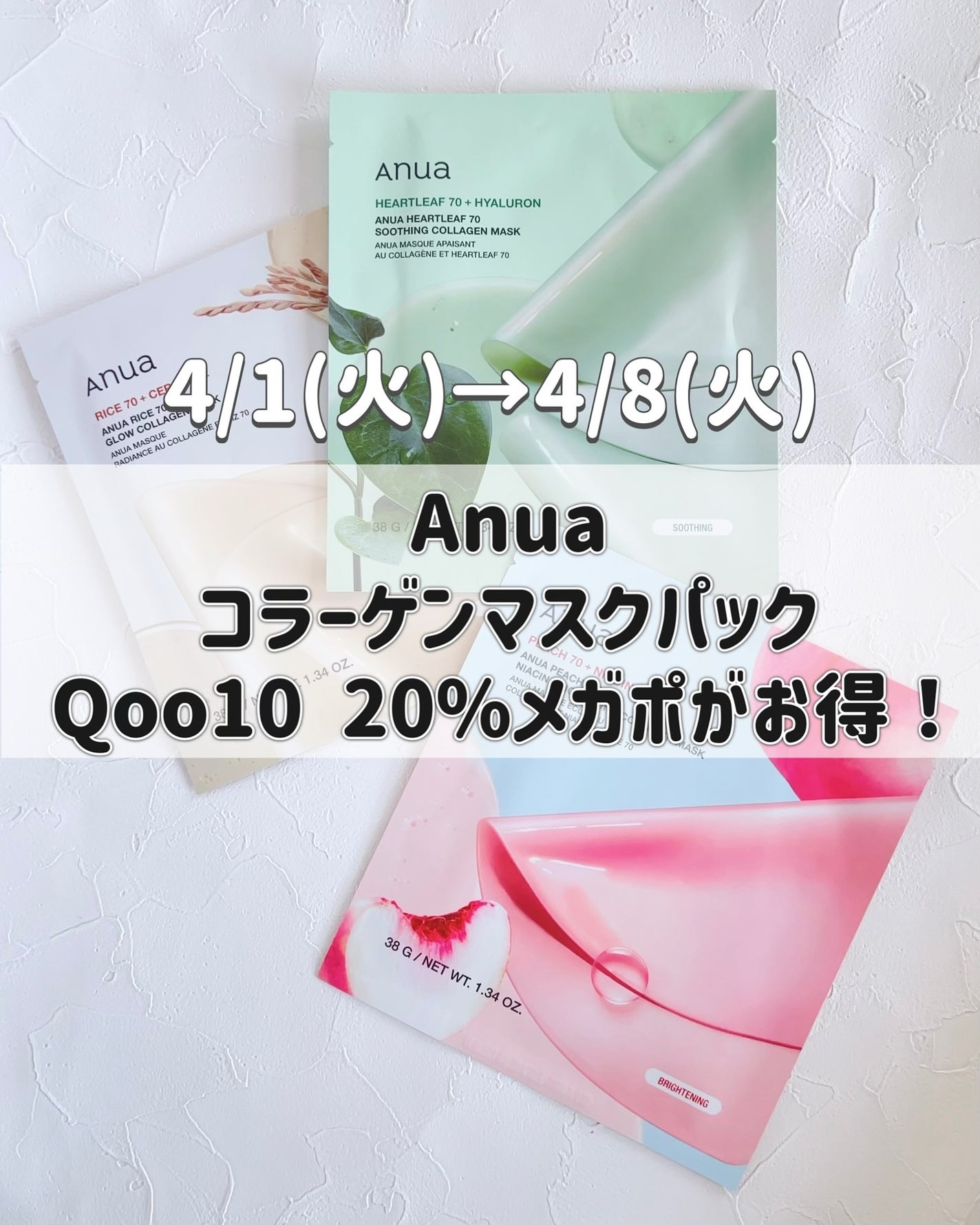 みちねえ フォロバ on LIPS 「・・#PR📣Qoo1020%メガポスタート!4/1(火)~4/..」(2枚目)