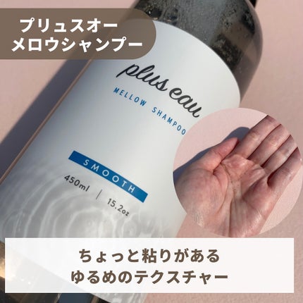 ã¡ããŠã·ã£ã³ããŒ/ã¡ããŠããªãŒãã¡ã³ã/plus eau/åžè²©ã·ã£ã³ããŒã䜿ã£ãã¯ãã³ãïŒ3æç®ïŒ