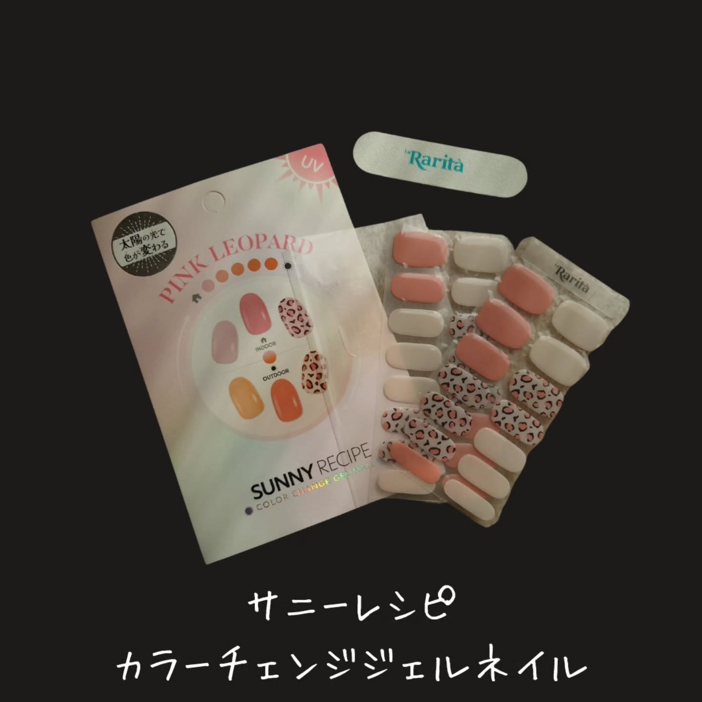 SUNNY RECIPE COLOR CHANGE GEL NAIL/SUNNY RECIPE/ネイルシールを使ったクチコミ（2枚目）