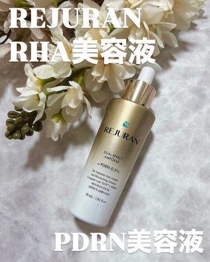 デュアル エフェクト アンプル/REJURAN COSMETICS/美容液を使ったクチコミ(1枚目)