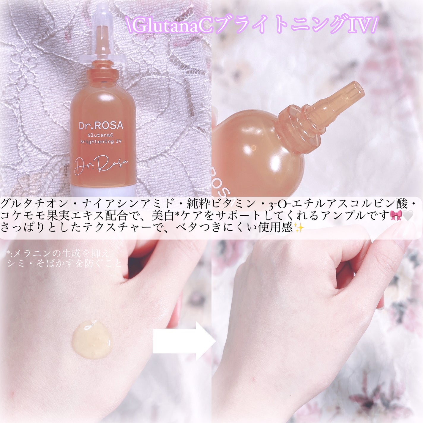 Dr.ROSA IV アンプル3種セット/Dr.ROSA/スキンケアキットを使ったクチコミ(3枚目)