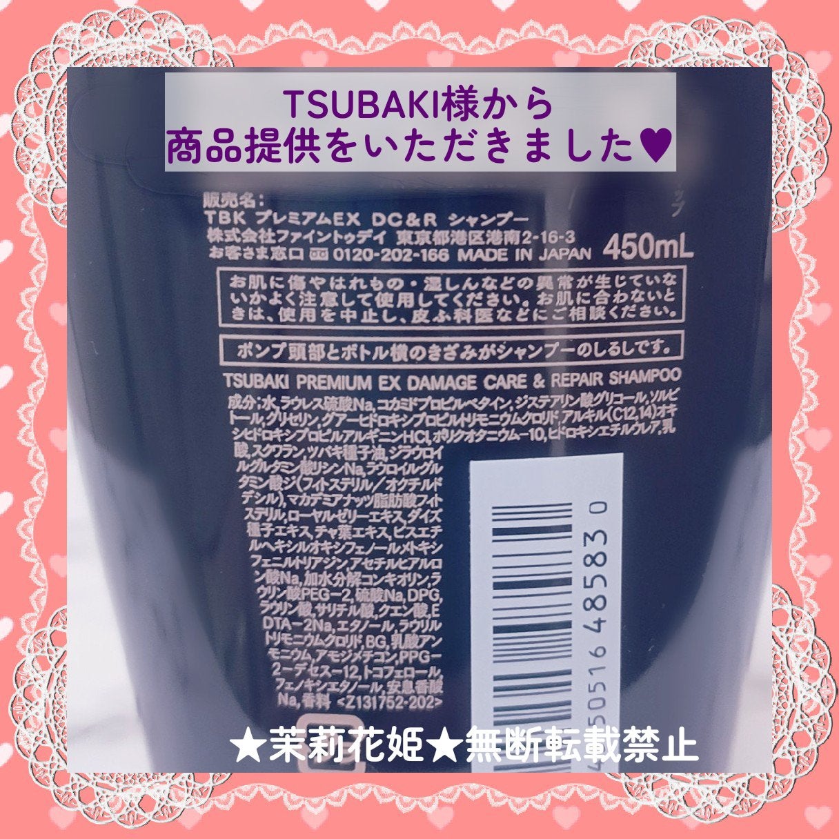 TSUBAKI プレミアムEX ダメージケア&リペア シャンプー/コンディショナートリートメント/TSUBAKI/シャンプー・コンディショナーを使ったクチコミ(6枚目)