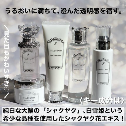 ジルスチュアート クリア クレンジングバーム/JILL STUART/クレンジングバームを使ったクチコミ(2枚目)