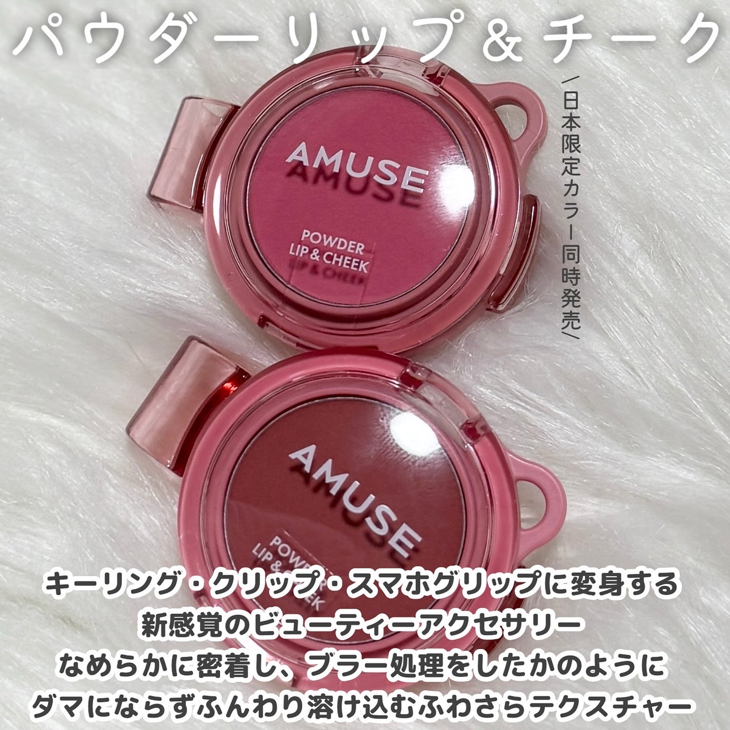 パウダーリップ&チーク/AMUSE/パウダーチークを使ったクチコミ(2枚目)