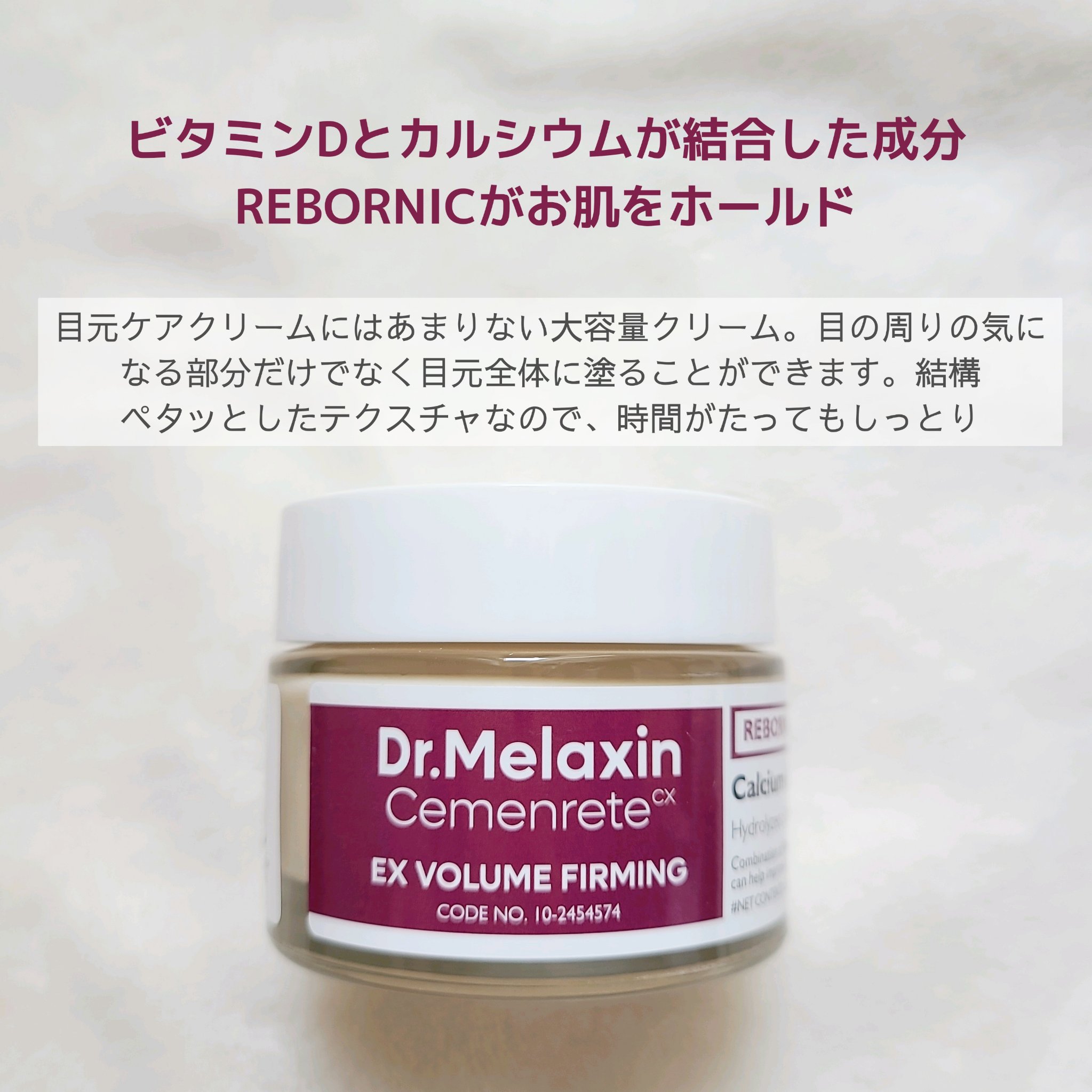 セメンリトカルシウムアンプル+セメンリトカルシウムクリーム/Dr.Melaxin/スキンケアキットを使ったクチコミ（2枚目）