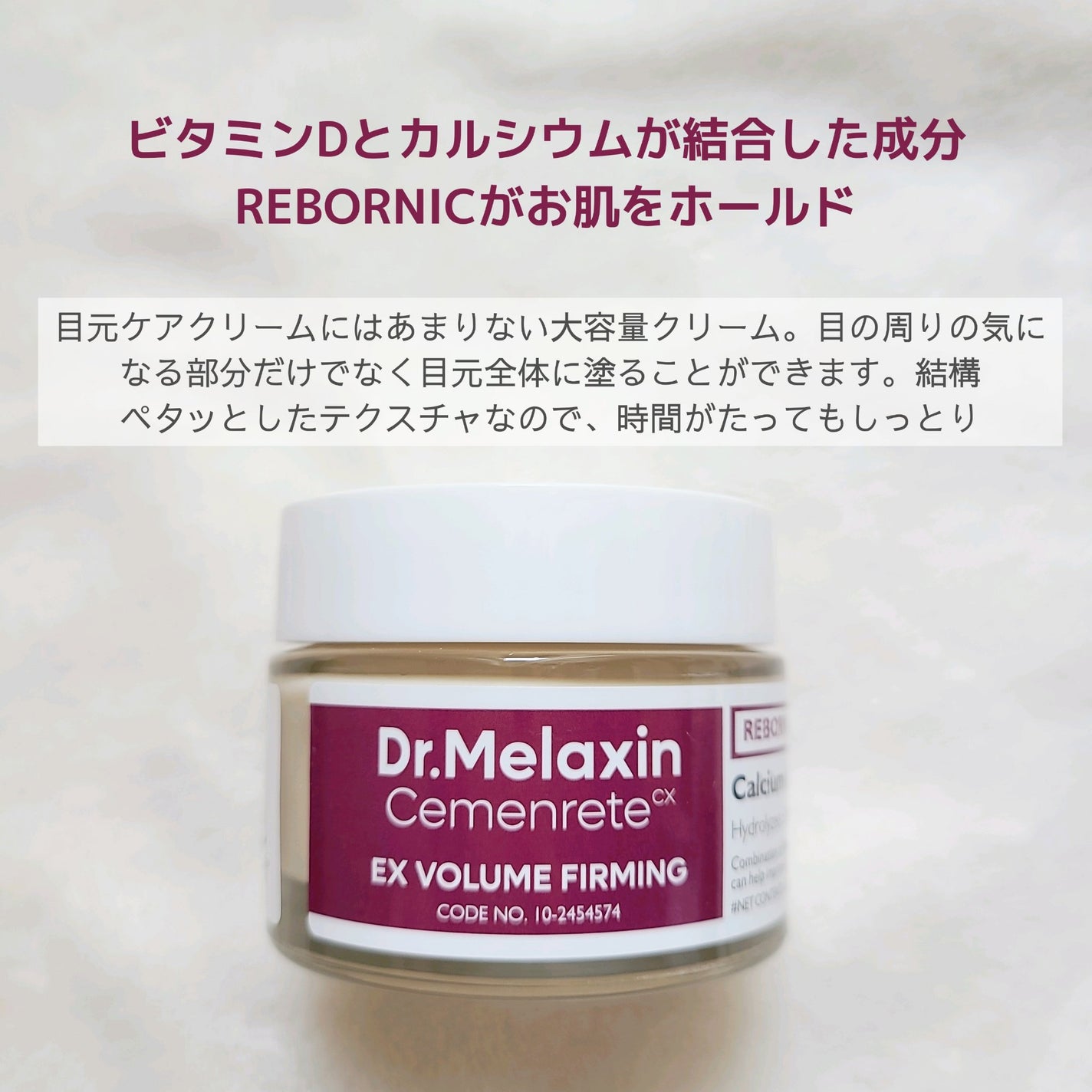 セメンリトカルシウムアンプル+セメンリトカルシウムクリーム/Dr.Melaxin/スキンケアキットを使ったクチコミ(2枚目)