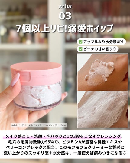 ケコ|アラサー韓コスマニア on LIPS 「【Ariul×ケコ特別コラボ】@ariul_jp×@keko_..」(10枚目)