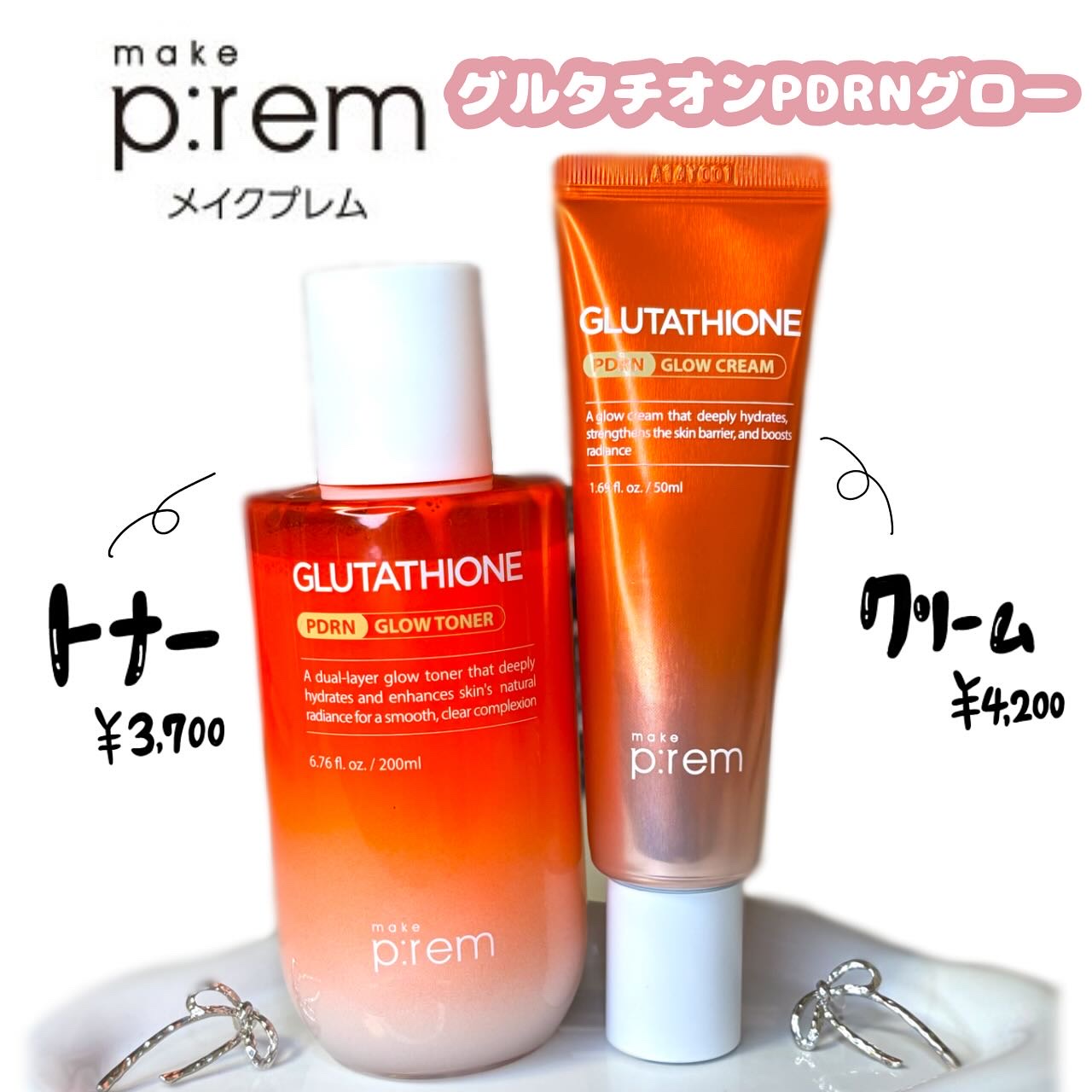 グルタチオンPDRNグロートナー /make prem/化粧水を使ったクチコミ（2枚目）