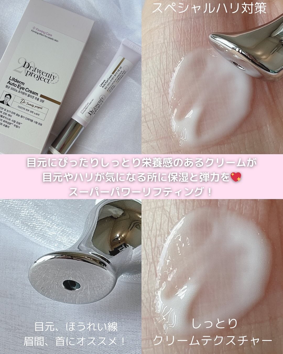 みづき☽コスメ*スキンケア on LIPS 「Dr.twentyprojectリプダムオートアイクリーム20..」(2枚目)