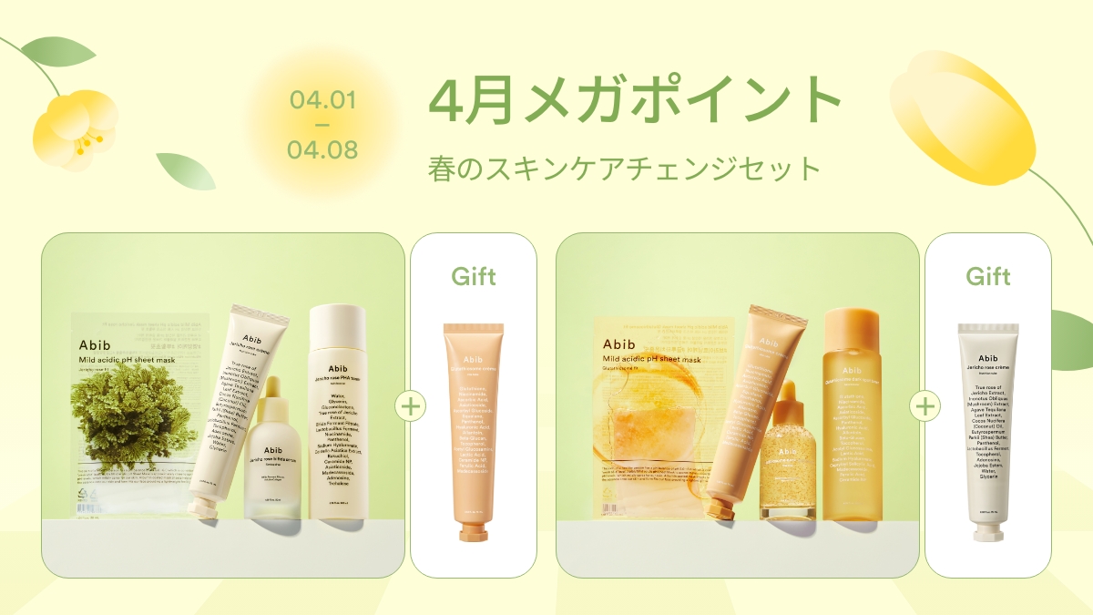 弱酸性PHシートマスク 復活草フィット/Abib /シートマスク・パックを使ったクチコミ（1枚目）