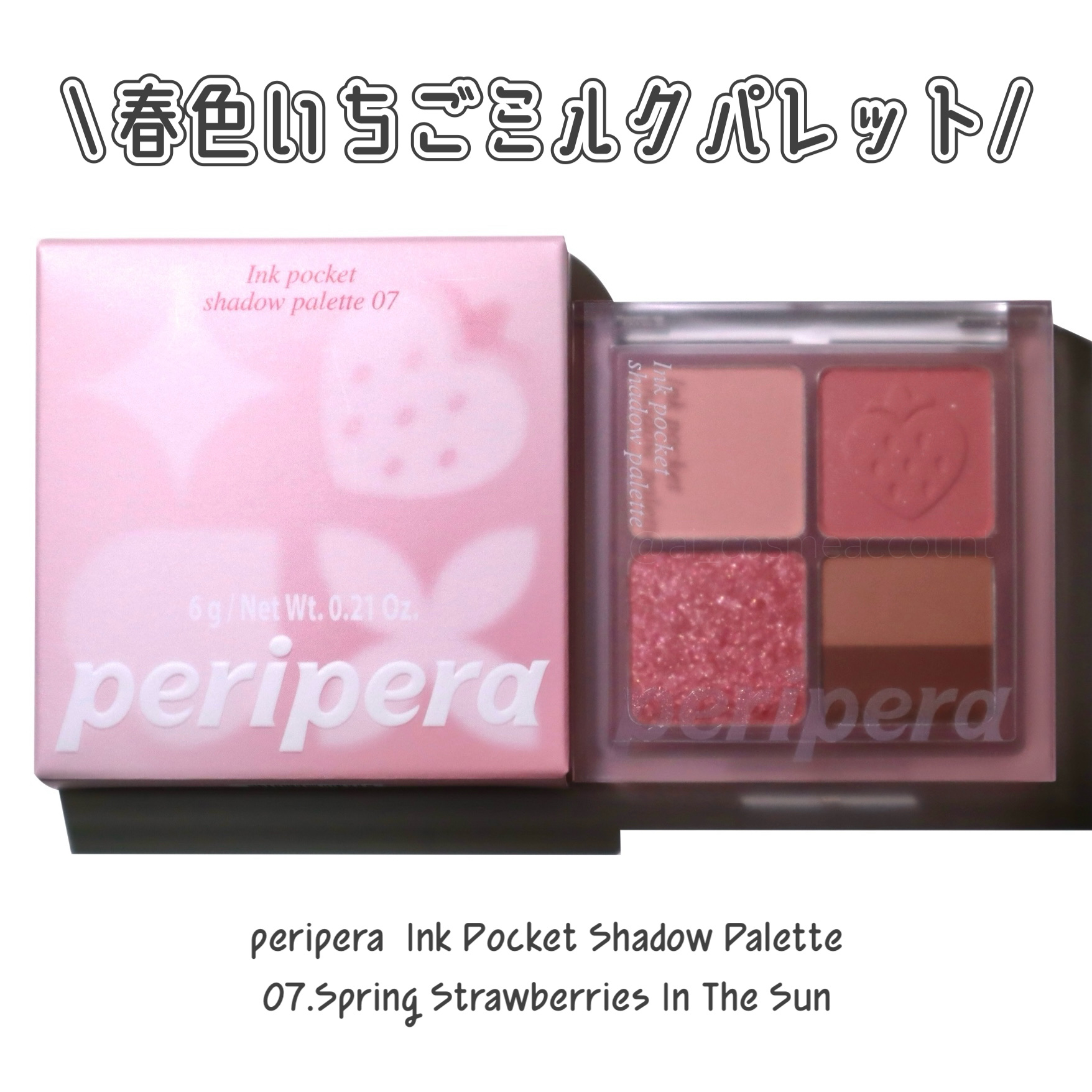 ペリペラ インク ポケット シャドウ パレット/PERIPERA/アイシャドウパレットを使ったクチコミ（1枚目）