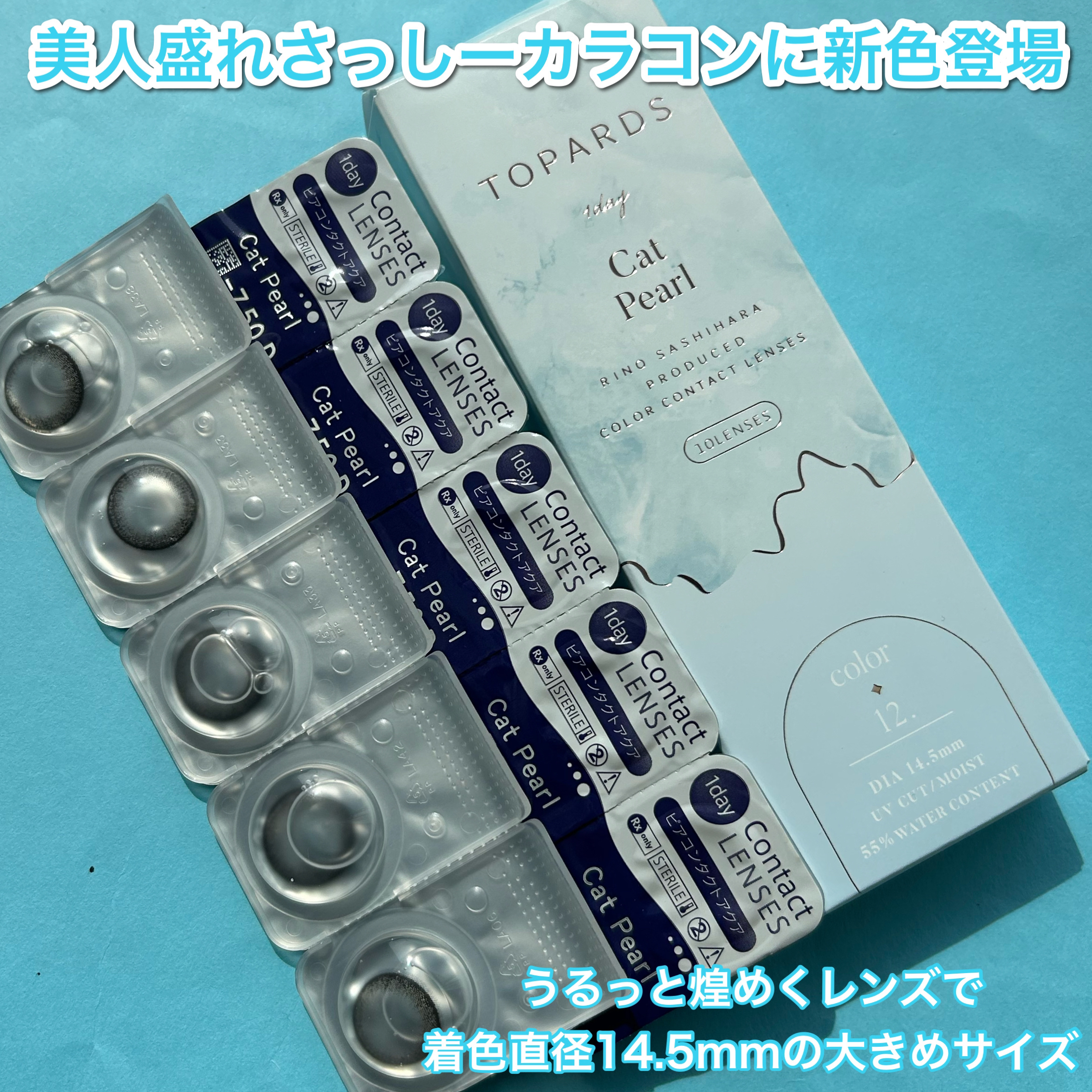 TOPARDS 1day/TOPARDS/ワンデー（１DAY）カラコンを使ったクチコミ（2枚目）