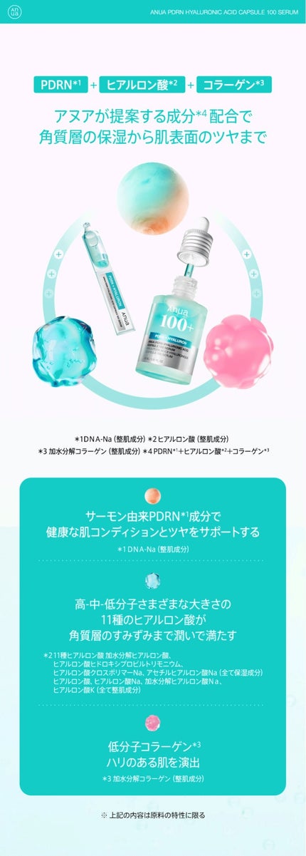PDRNヒアルロン酸カプセル100セラム/Anua/美容液を使ったクチコミ(6枚目)