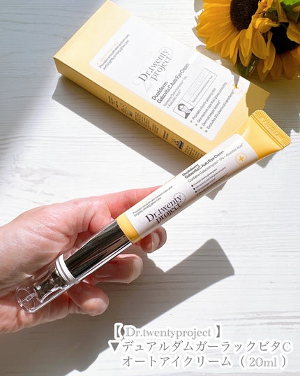 デュアルダムガーラックビタCオートアイクリーム/Dr.Twenty Project/アイケア・アイクリームを使ったクチコミ(6枚目)