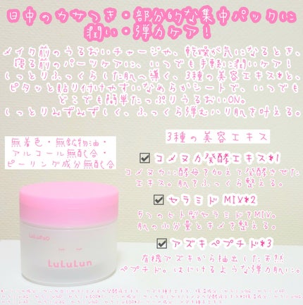 ルルルン トナーパッド うるおいON/ルルルン/トナーパッドを使ったクチコミ(2枚目)