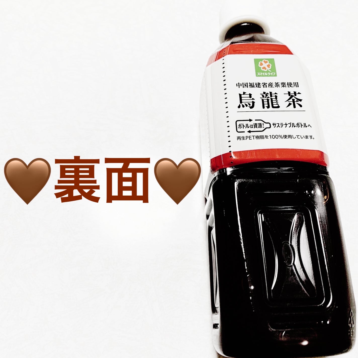 前ちゃん💙 on LIPS 「サーフビバレッジ 烏龍茶🤎🤎 内容量:500mL 税抜き100..」(2枚目)