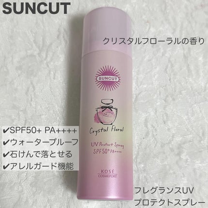 サンカット フレグランスUVスプレー クリスタルフローラルの香り/サンカット®/日焼け止めミスト・スプレーを使ったクチコミ(1枚目)