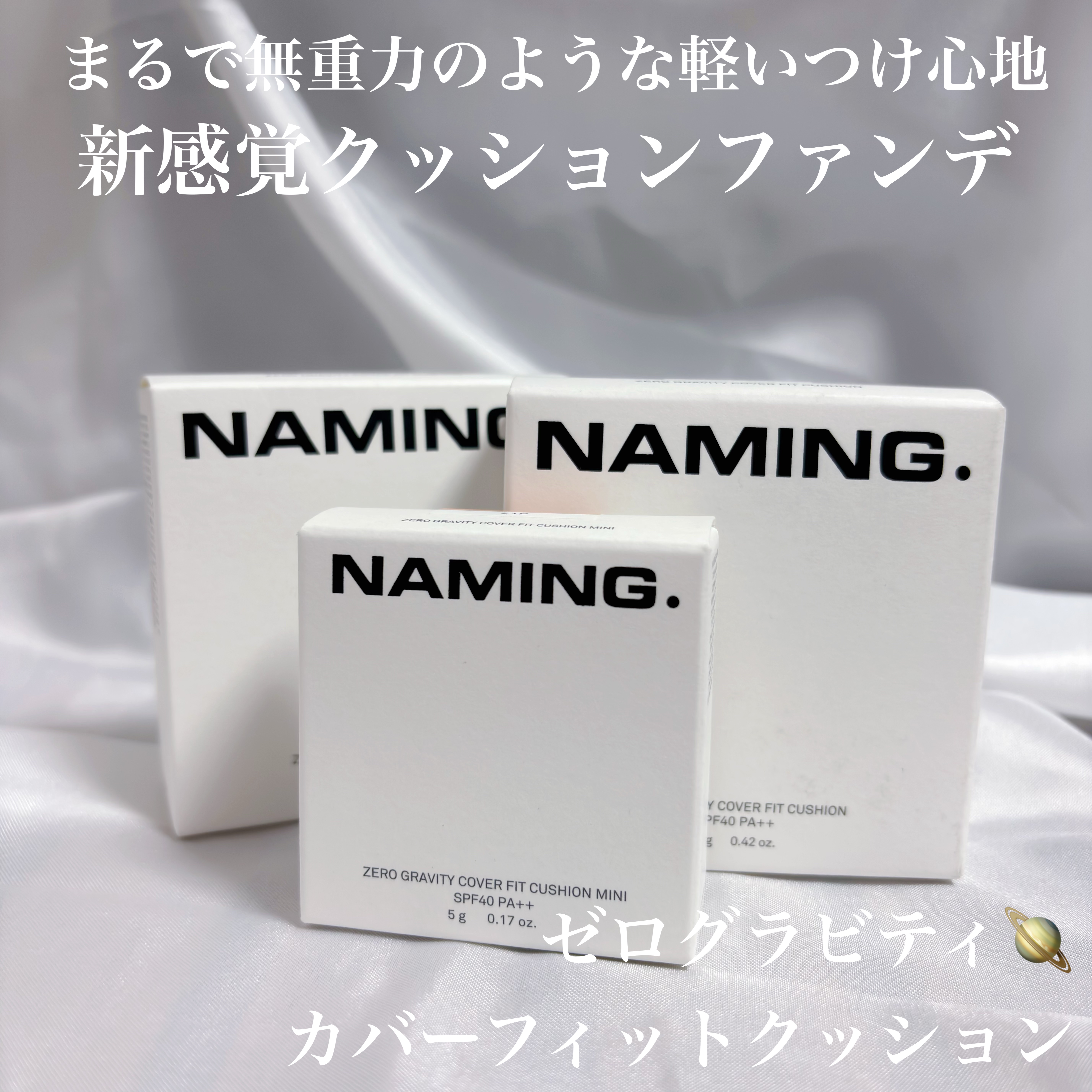 ネーミング ゼログラビティ カバーフィットクッション/NAMING./クッションファンデーションを使ったクチコミ（2枚目）