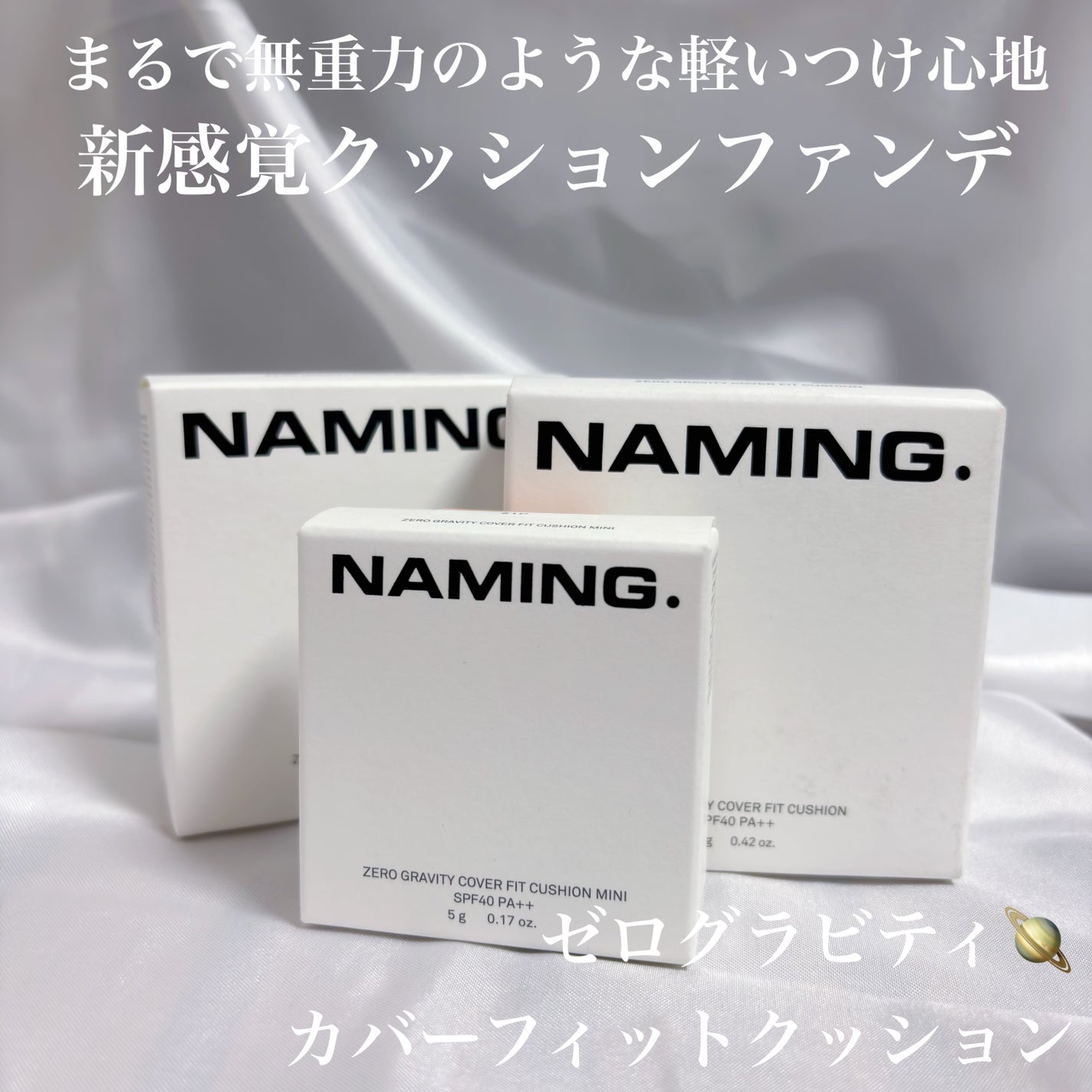 ネーミング ゼログラビティ カバーフィットクッション/NAMING./クッションファンデーションを使ったクチコミ(2枚目)