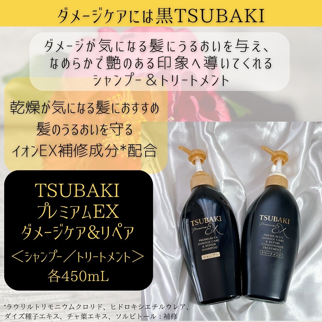 TSUBAKI プレミアムEX ダメージケア&リペア シャンプー/コンディショナートリートメント/TSUBAKI/シャンプー・コンディショナーを使ったクチコミ(2枚目)