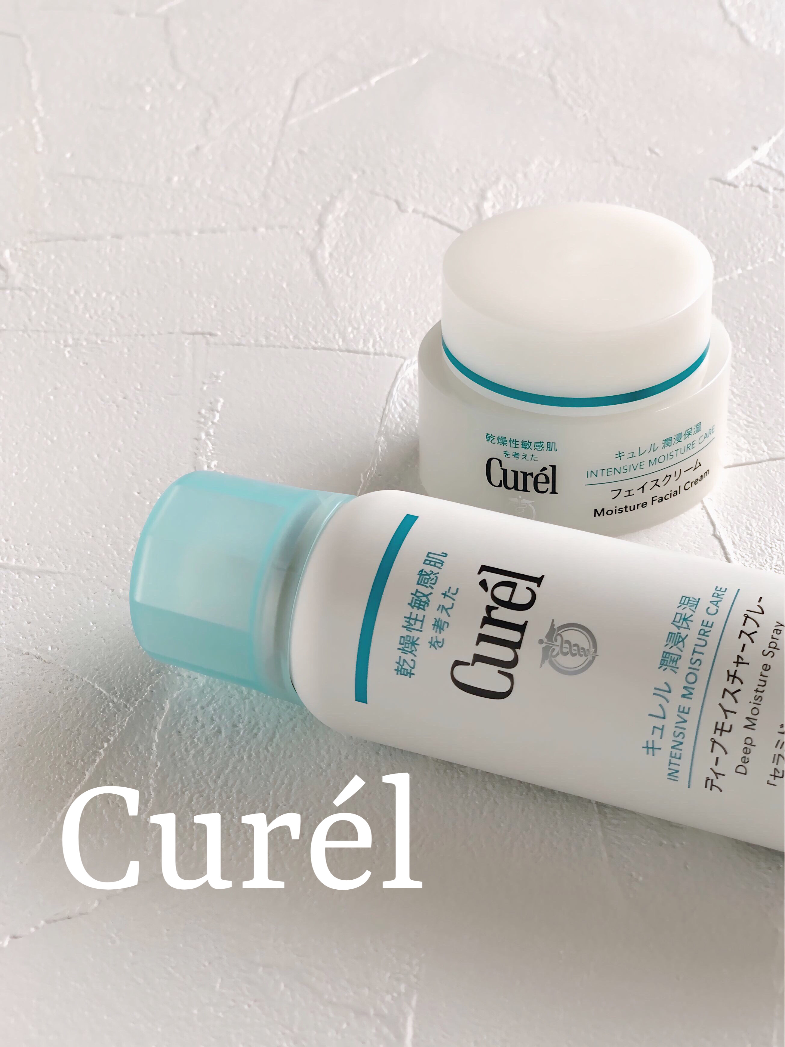花王さまからいただきました

＼荒れだす前に即キュレル。／

キュレル
ディープモイスチャースプレー 60g
潤浸保湿 フェイスクリーム 40g
医薬部外品

◯ディープモイスチャースプレー
✔︎微細化したセラミド機能成分＊
✔︎消炎剤 ア