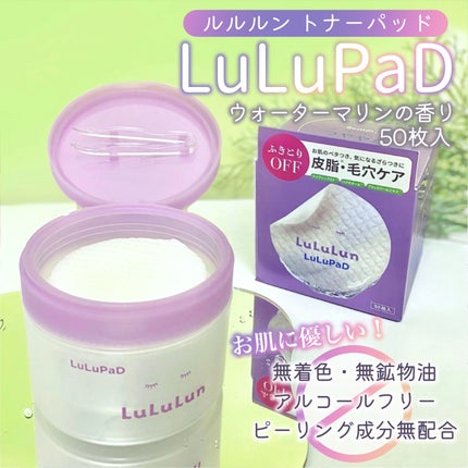 ルルルン トナーパッド ふきとりOFF/ルルルン/トナーパッドを使ったクチコミ(2枚目)