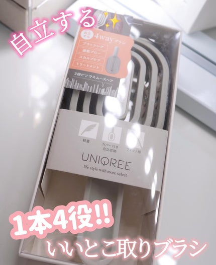 ユニークリー 4wayスムースヘアブラシ/ビー・エヌ/ヘアブラシを使ったクチコミ(1枚目)