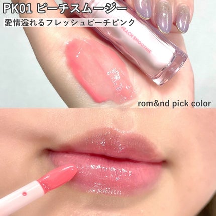 ロムシピ レシピグロス/rom&Cipi/リップグロスを使ったクチコミ(4枚目)