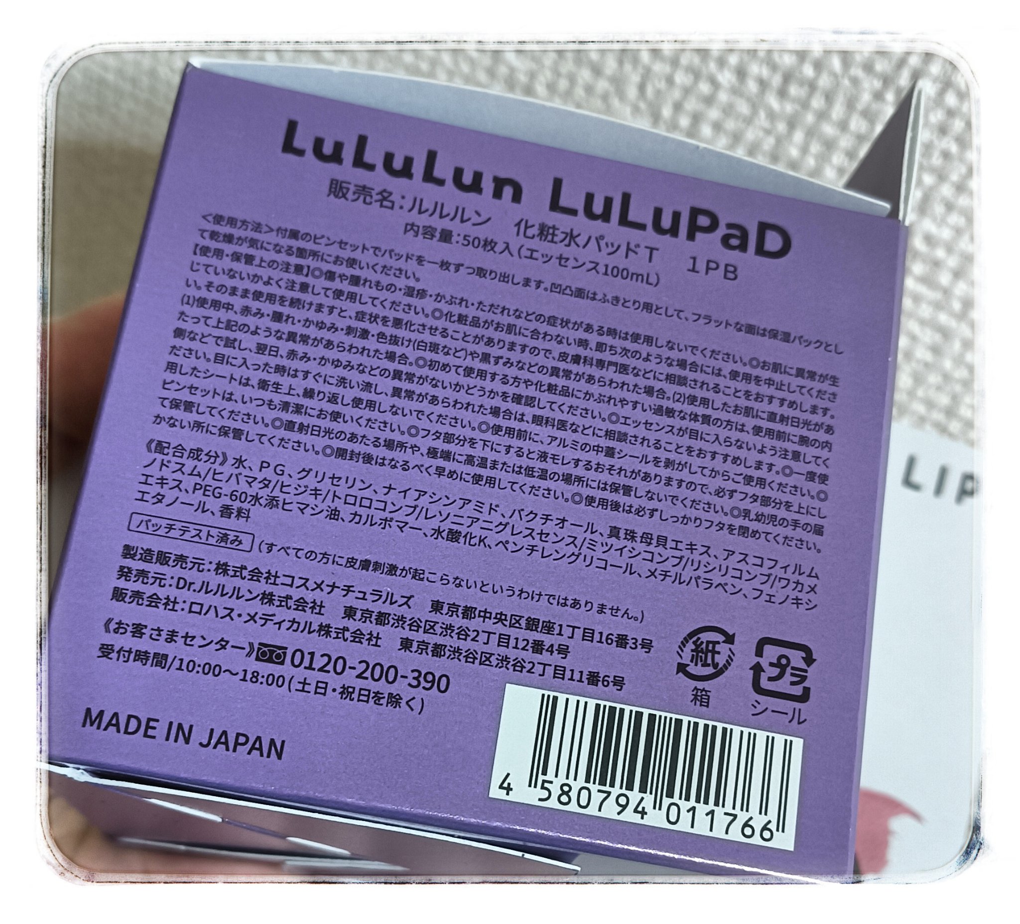 ルルルン トナーパッド ふきとりOFF/ルルルン/トナーパッドを使ったクチコミ（2枚目）