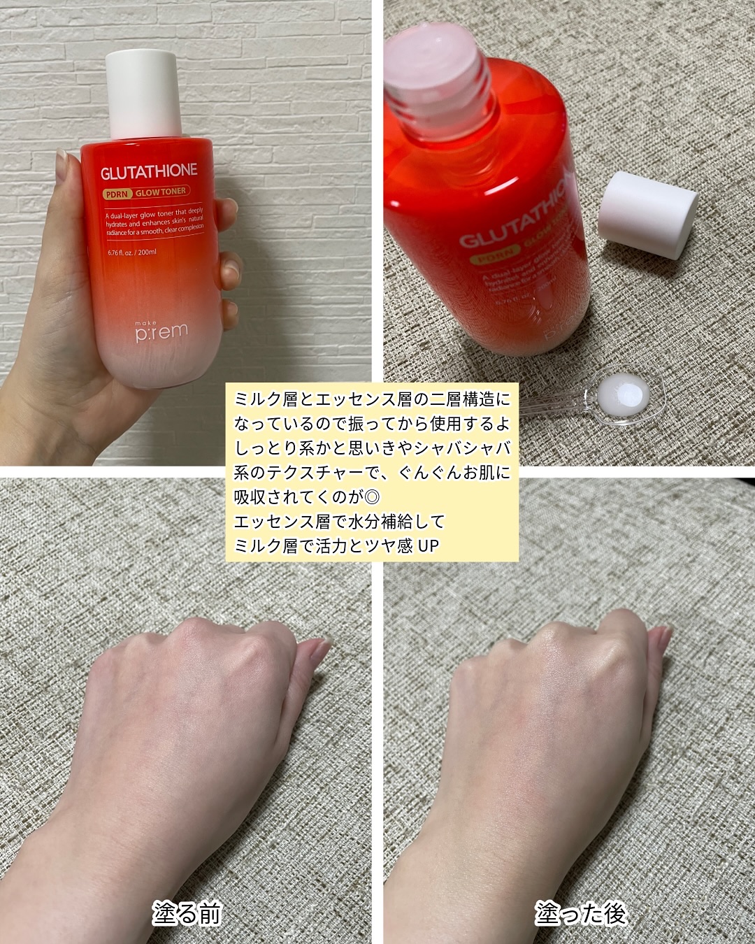 グルタチオンPDRNグロートナー /make prem/化粧水を使ったクチコミ（3枚目）