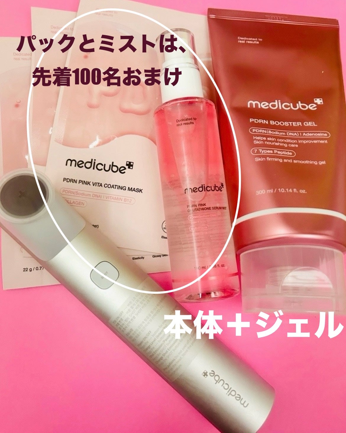 試してみた】AGE-R ハイフォーカスショット MEDICUBEのリアルな 試してみた】AGE-R ハイフォーカスショット MEDICUBEのリアルな