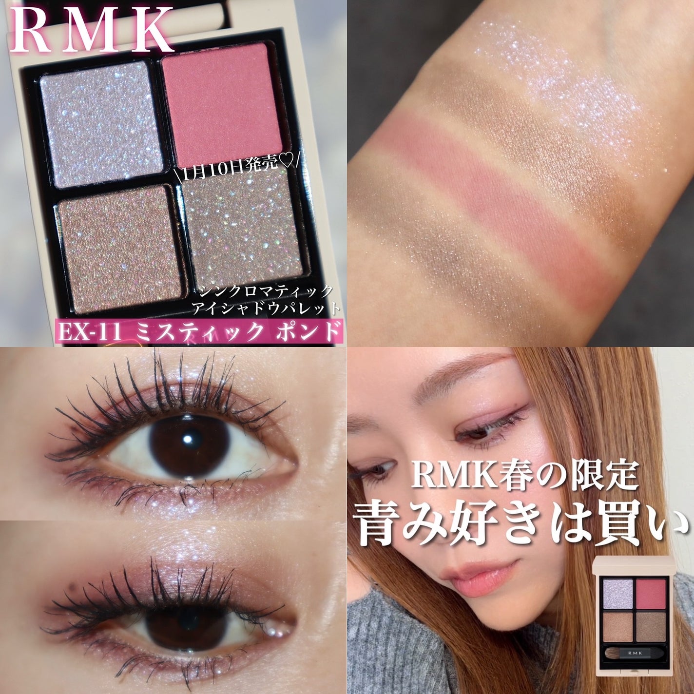 RMK シンクロマティック アイシャドウパレット/RMK/アイシャドウパレットを使ったクチコミ(8枚目)