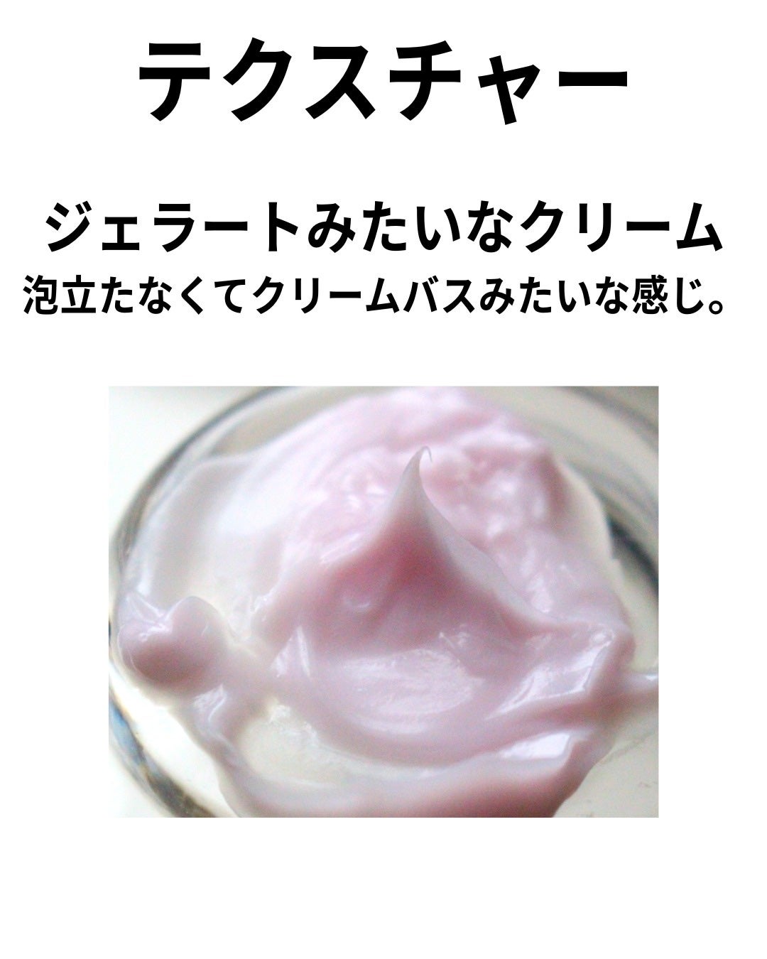 フロムロストゥービューティー ヘッドスパジェラート/POLA/シャンプー・コンディショナーを使ったクチコミ(4枚目)