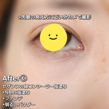 赤み補正コンシーラー/CEZANNE/クリームコンシーラーを使ったクチコミ(10枚目)