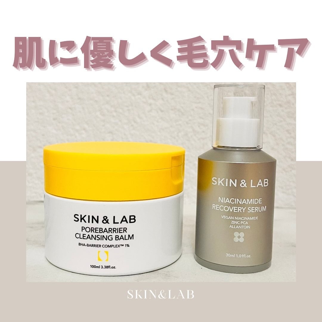 ポアバリアクレンジングバーム/SKIN&LAB/クレンジングバームを使ったクチコミ(1枚目)