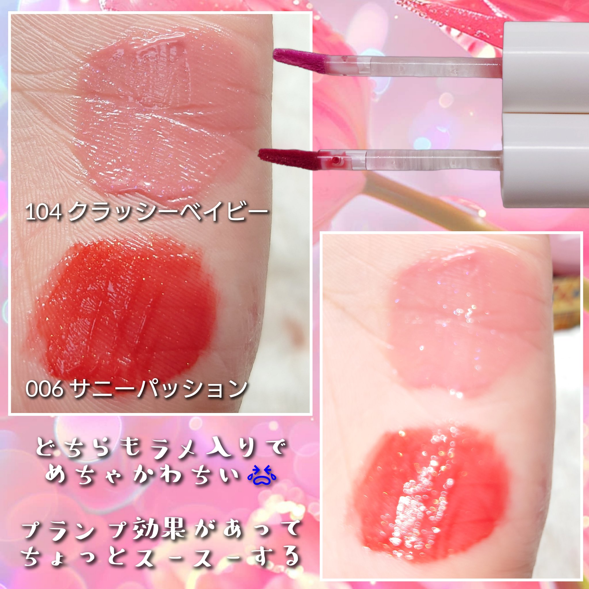 アップトゥーミー　ハグマイリップ　カラーロックプランパー/up2me/リッププランパーを使ったクチコミ（2枚目）