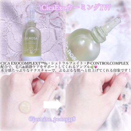 Dr.ROSA IV アンプル3種セット/Dr.ROSA/スキンケアキットを使ったクチコミ(5枚目)