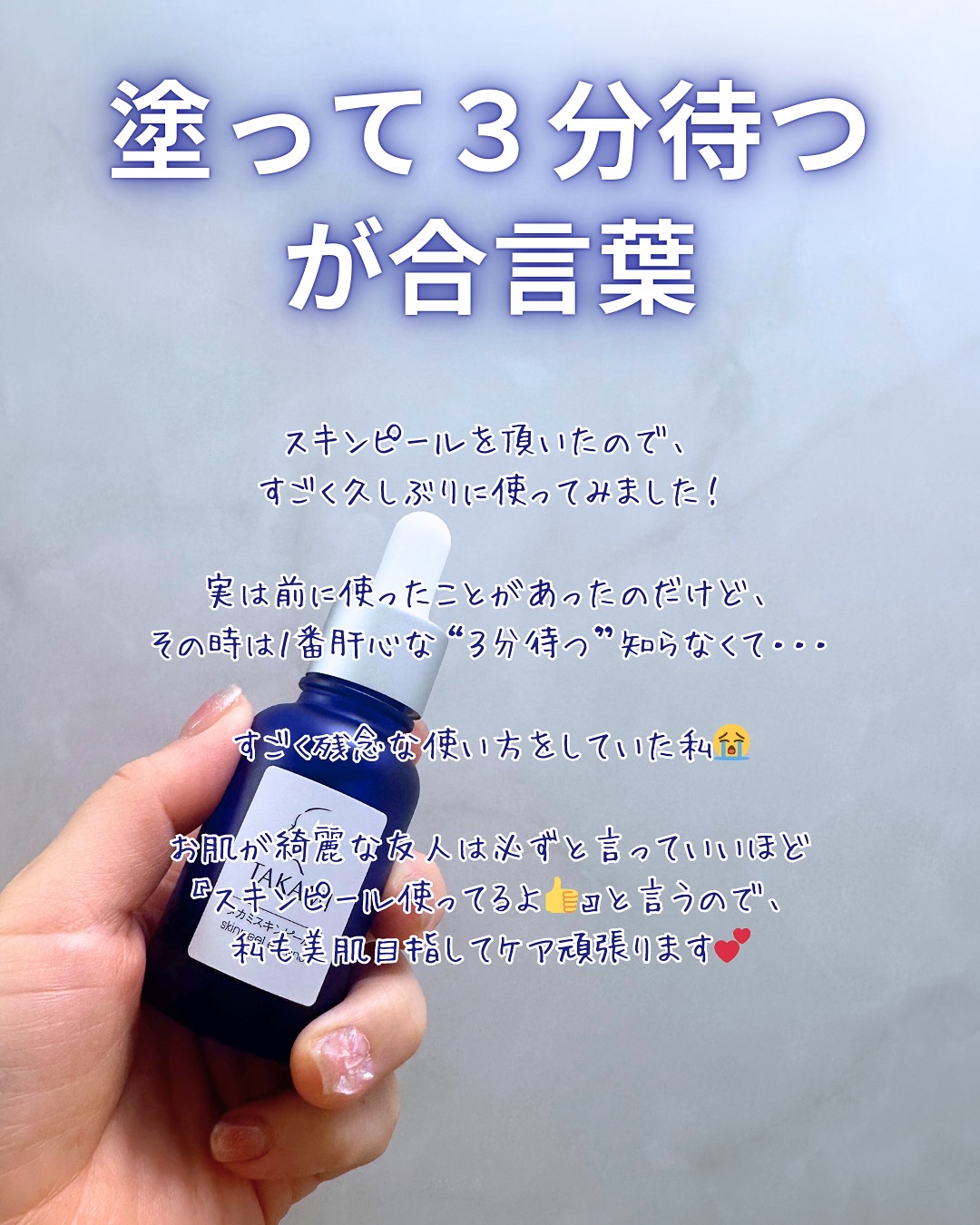 を使ったクチコミ（3枚目）